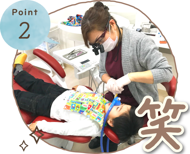 笑気麻酔にも対応