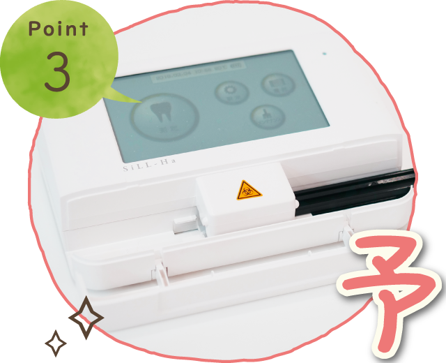 最新の虫歯予防